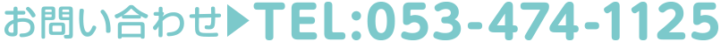 TEL:053-474-1125
